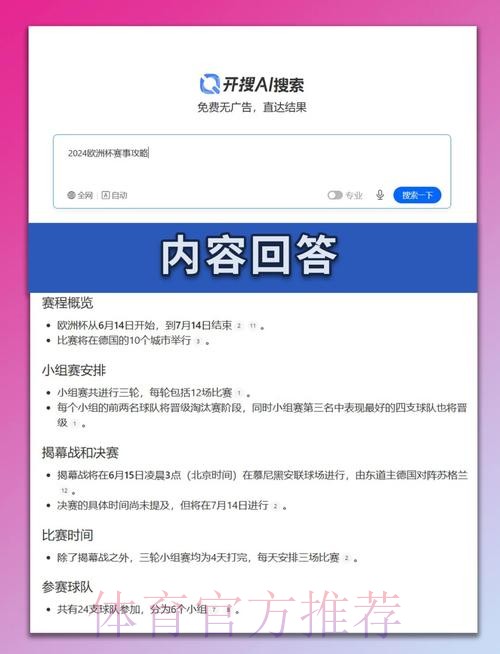 本届世界杯西班牙凯恩晋级分析完整指南 本届世界杯西班牙凯恩晋级分析完整指南