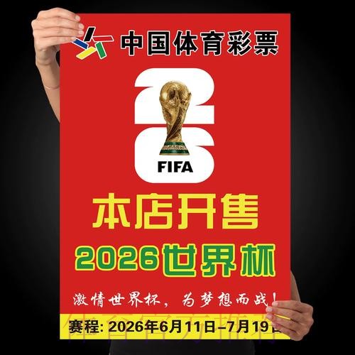 2026世界杯投注安卓