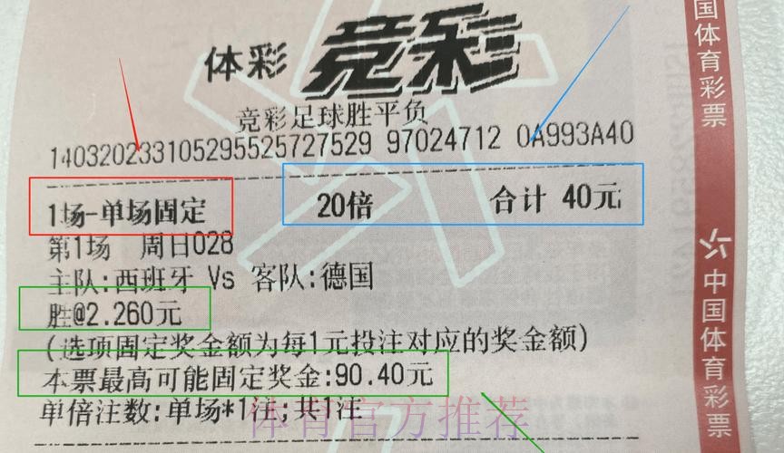 世界杯投注官方