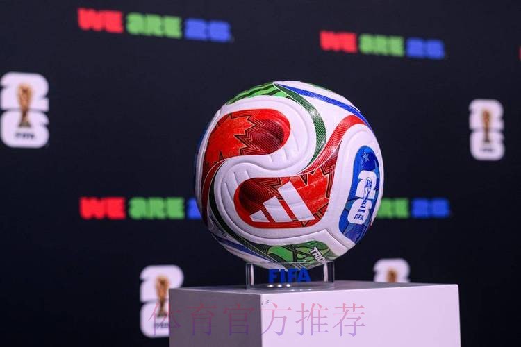 2026世界杯滚球高清最佳